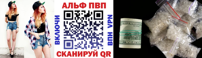 APVP кристаллы  Дыгулыбгей 