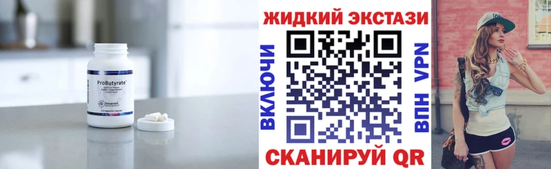 БУТИРАТ Butirat  Дыгулыбгей 