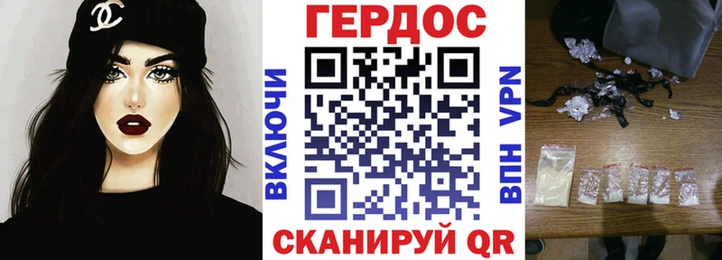 Героин Heroin  купить  сайты  Дыгулыбгей 