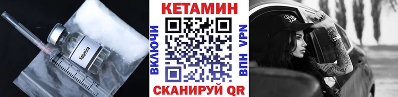 Кетамин VHQ  мориарти наркотические препараты  Дыгулыбгей 