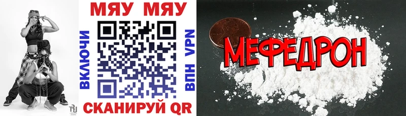 МЕФ mephedrone  Дыгулыбгей 